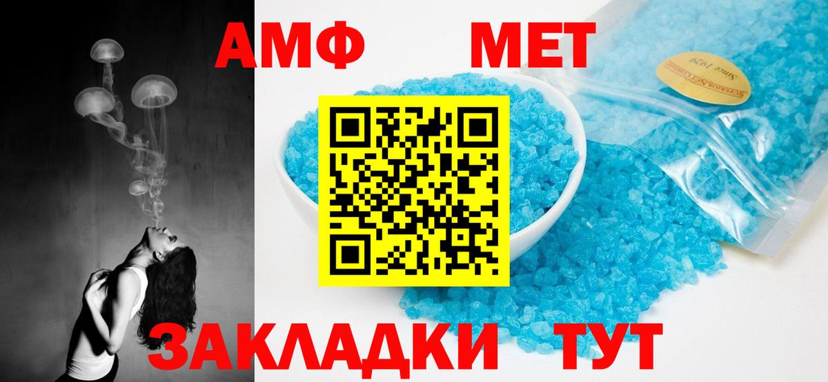 АМФЕТАМИН 97% Комсомольск-на-Амуре