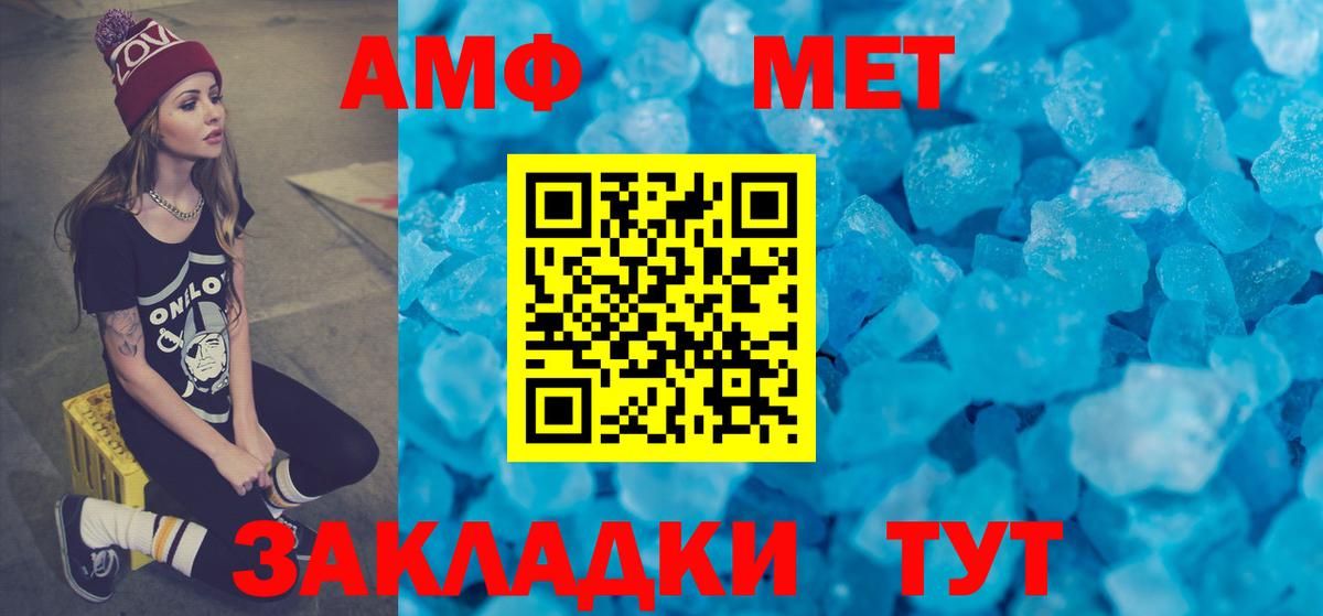 АМФЕТАМИН  АМФЕТАМИН 98%  Вход с VPN  АМФ  Комсомольск-на-Амуре 