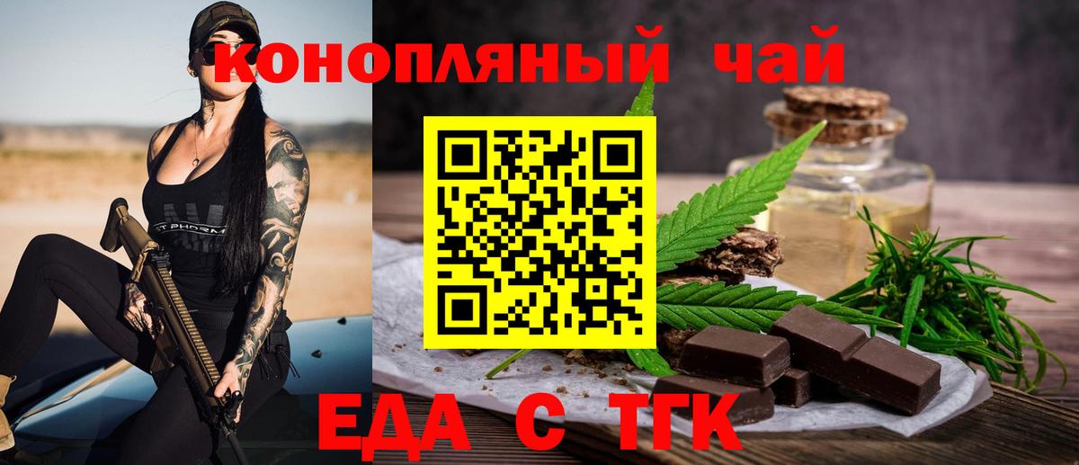 Комсомольск-на-Амуре  Печенье с ТГК конопля  Вход с VPN 