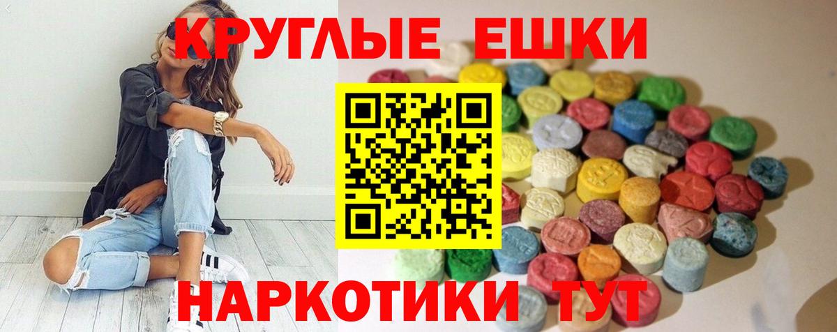 ЭКСТАЗИ диски  Экстази  Комсомольск-на-Амуре  Ecstasy mix  Вход с VPN 