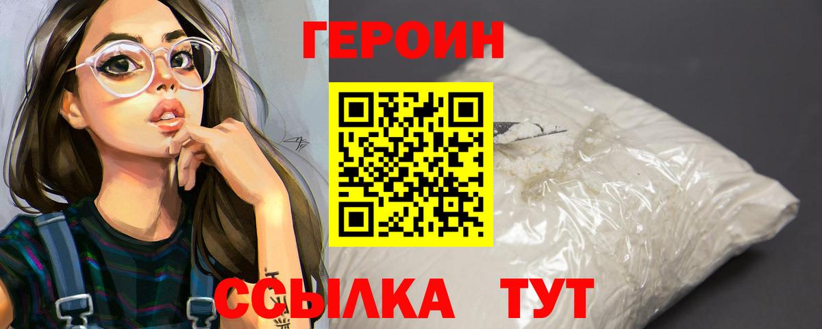 Героин хмурый Комсомольск-на-Амуре