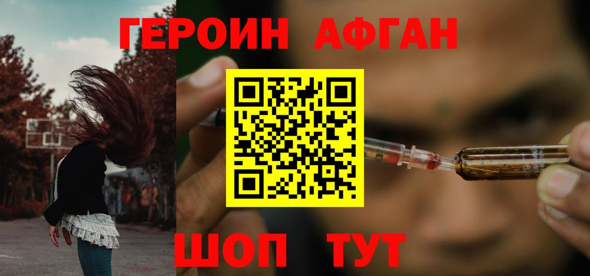 Комсомольск-на-Амуре  ГЕРОИН хмурый  Вход с VPN 