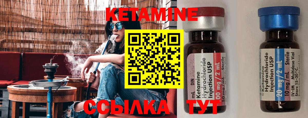КЕТАМИН VHQ Комсомольск-на-Амуре