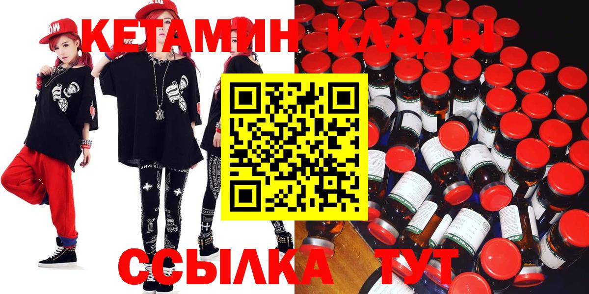 Кетамин ketamine  Вход с VPN  КЕТАМИН ketamine  MEGA сайт  Комсомольск-на-Амуре 