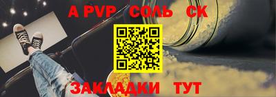 ALPHA-PVP Краснознаменск