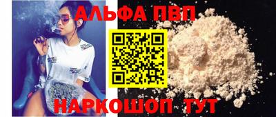 ALPHA-PVP Краснознаменск