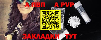 ALPHA-PVP Краснознаменск