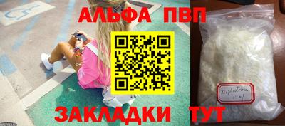 ALPHA-PVP Краснознаменск