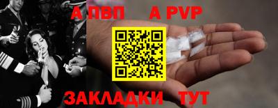 ALPHA-PVP Краснознаменск