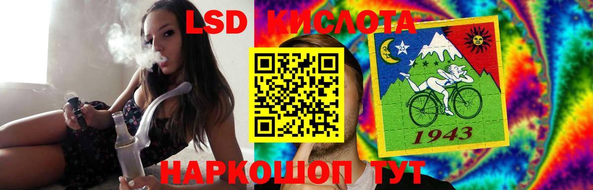 LSD-25 экстази кислота Комсомольск-на-Амуре