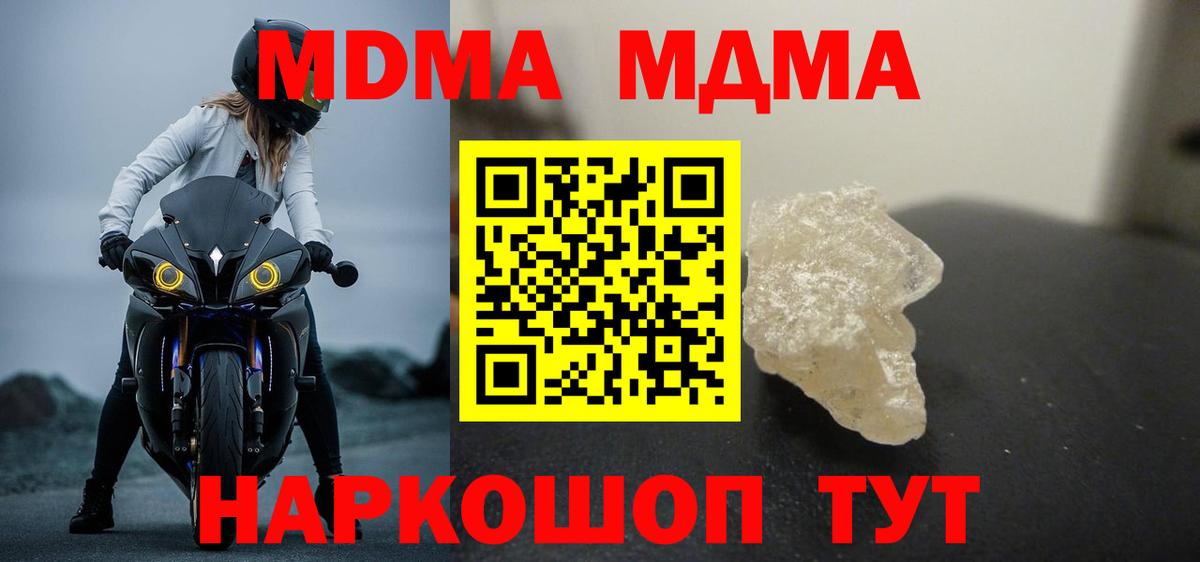 MDMA Molly Комсомольск-на-Амуре