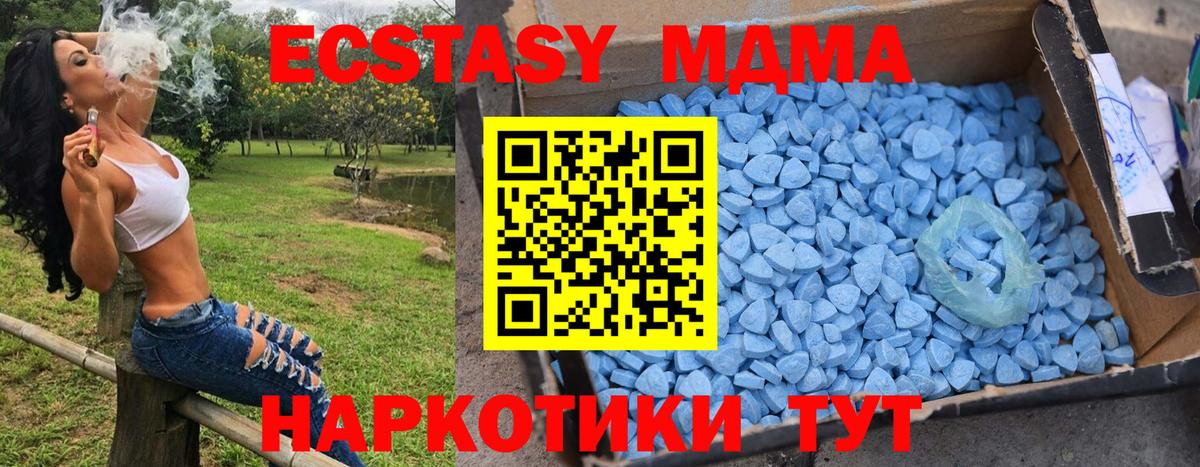 МДМА crystal  Вход с VPN  Комсомольск-на-Амуре 