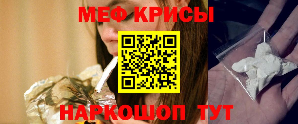 МЯУ-МЯУ 4 MMC  Вход с VPN  МЕФ мяу мяу  МЕФ  Комсомольск-на-Амуре 