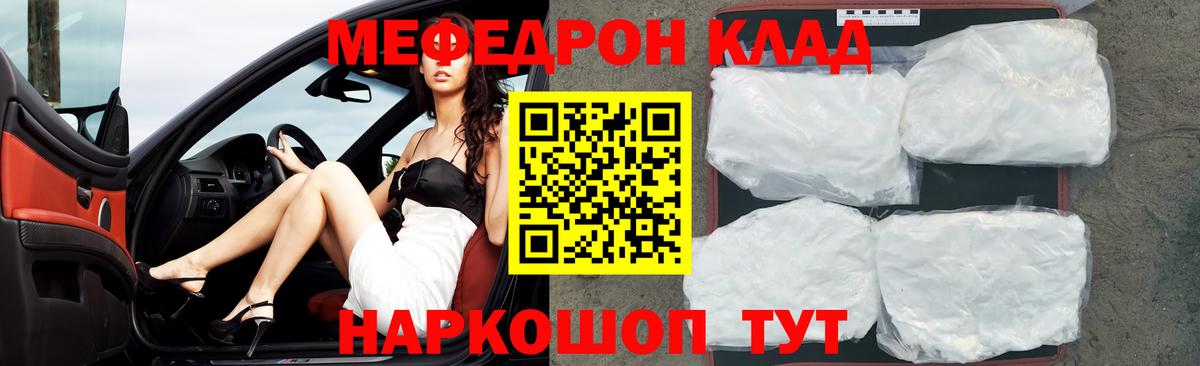 МЕФ мука Комсомольск-на-Амуре