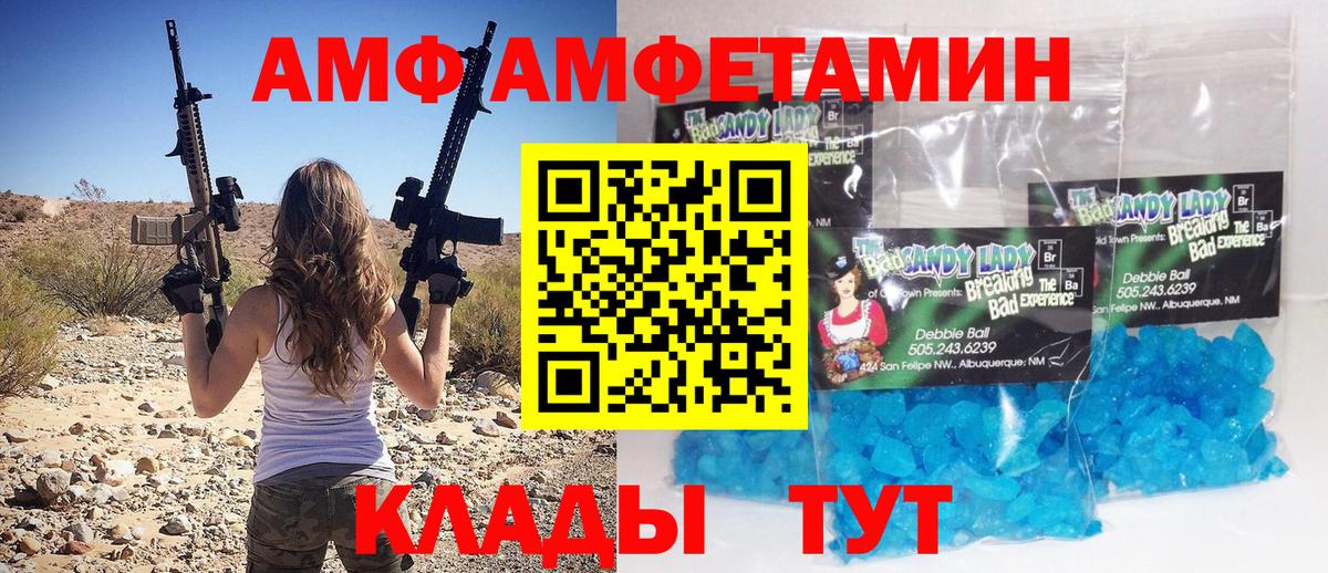 Метамфетамин  Первитин мет  Вход с VPN  Комсомольск-на-Амуре 