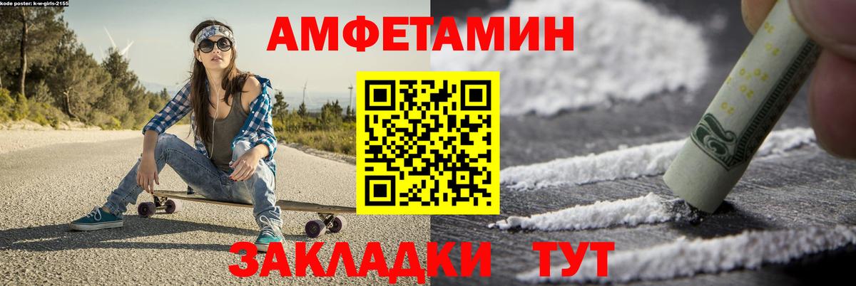 МЕТАМФЕТАМИН пудра Комсомольск-на-Амуре