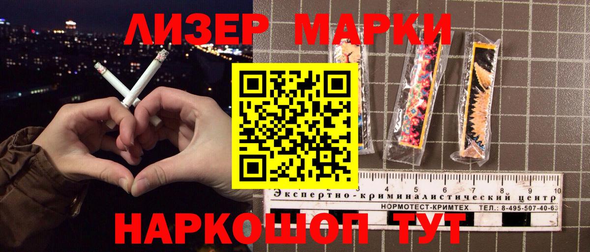 цены   Марки N-bome 1,5мг  Вход с VPN  Наркотические марки  Марки N-bome 1,5мг  Комсомольск-на-Амуре 