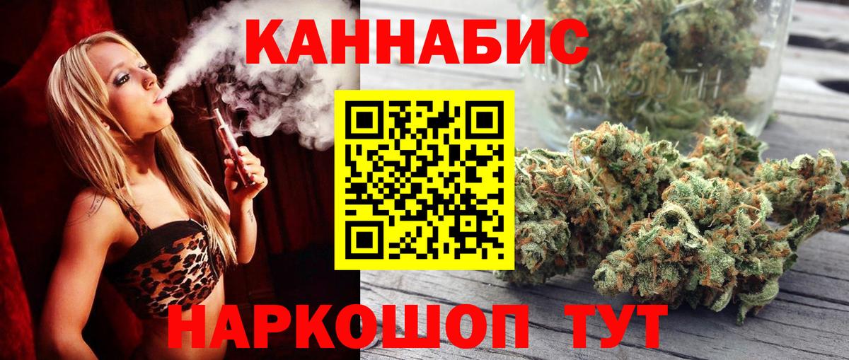 Шишки марихуана LSD WEED  Конопля тримм  Бошки марихуана тримм  Вход с VPN  Комсомольск-на-Амуре 